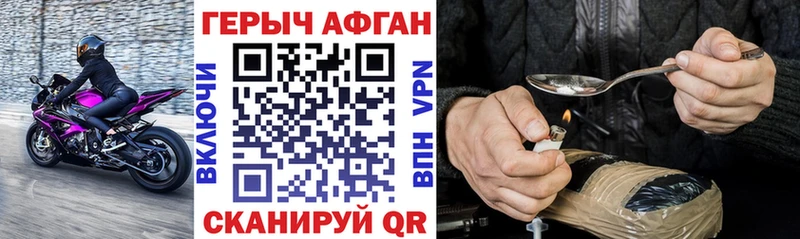 Героин Афган хочу наркоту МЕГА tor Берёзовский